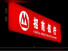 招商银行20年老将或“转战”招商证券,风控专家有何新考题