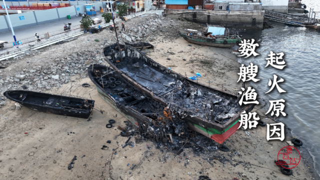 记者探访湛江烈火焚船事故现场,目击者讲述惊魂一刻