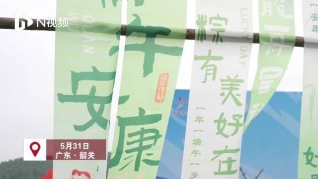 龙舟竞渡拔河争锋，广东韶关端午民俗盛宴引全民狂欢