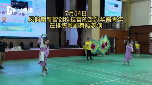 “全部都是新体验!” 西班牙华裔少年粤剧和街舞融合初探秘