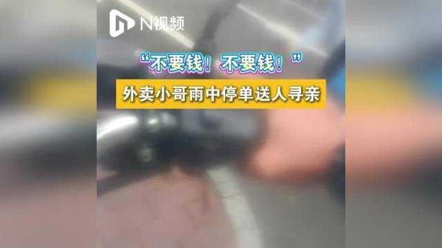 台风天里的暖心一幕！珠海外卖小哥雨中暂停订单送人寻亲