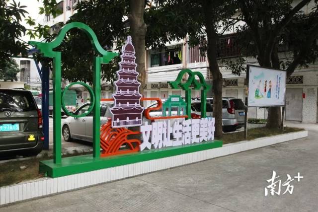 高质量建设现代化人民城市的文明维度