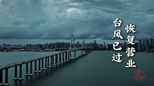 25日7时起，湛江全市解除停工、停产、停运、停业措施