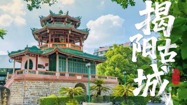国庆假期去哪玩？揭阳古城等您来！