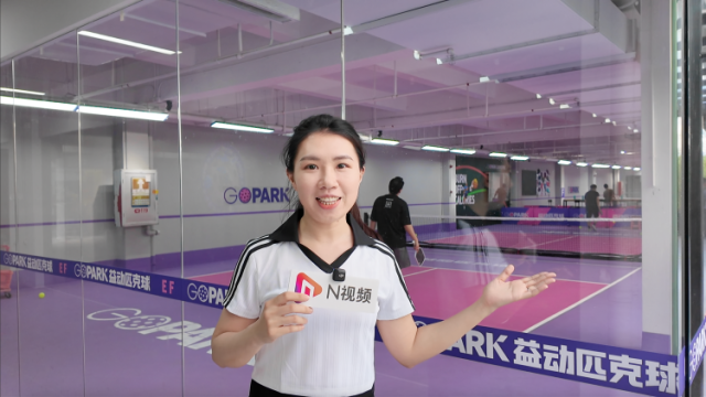 实探大湾区体育社交新“热”潮：匹克球运动跨城兴起里的故事
