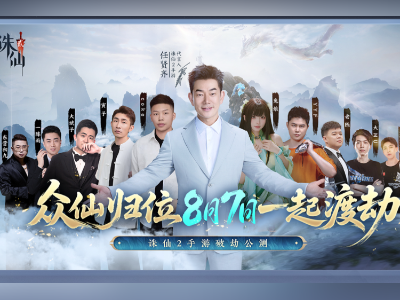 “诛仙”IP游戏给力,完美世界前三季度游戏营收超44亿元