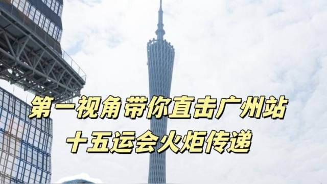 这把火点燃全城！全运火炬传递的热情瞬间要溢出屏幕
