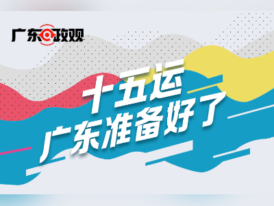 从深海取火到机器人之舞:一场照见湾区科技未来的火炬传递