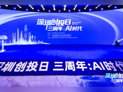 深圳发布工作方案：吸引海外主权基金，打造全球产业金融高地