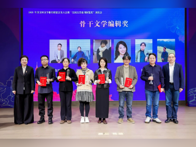 《特区文学》主编朱铁军获全国骨干文学编辑奖