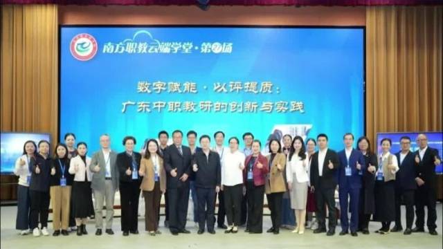 全省中职学校代表齐聚博伦，共探教研数字化创新路径