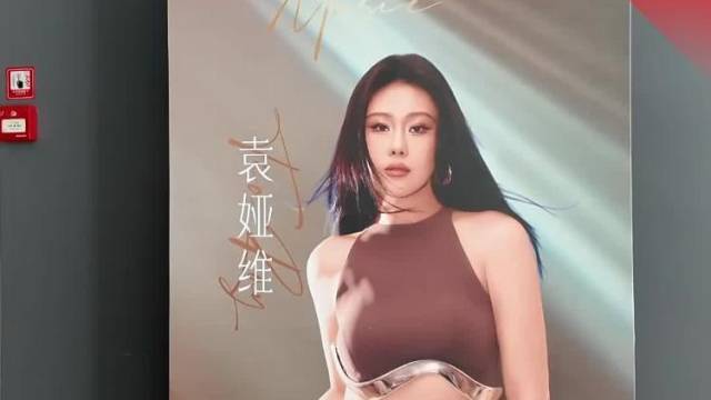 就在深圳技术大学，袁娅维现身分享音乐故事 