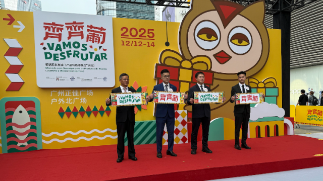“齐齐葡”广州登场，街坊来体验澳葡魅力，最爱买茶买调味料