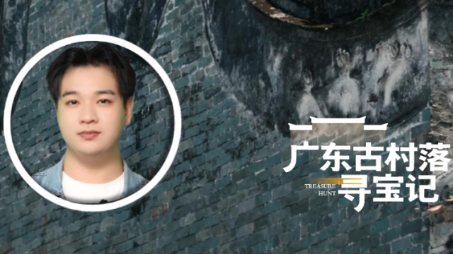 珠海八百年古村文艺新生，传统与潮流在这里双向奔赴