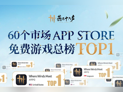 海外版玩家首月破1500万,燕云十六声开创文化出海新范式