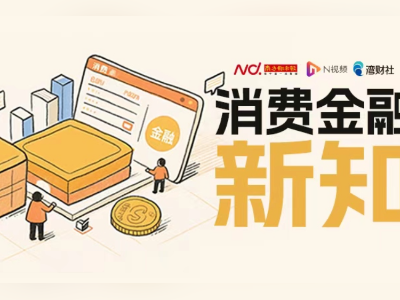 再加码!南银法巴消金注册资本增至60亿,跻身行业第四