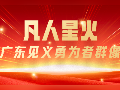 河源一辅警遭嫌疑人持刀捅刺,仍坚持压制!拟认定见义勇为