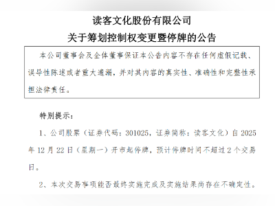 “华与华”兄弟要卖掉一上市公司?与罗永浩“录音风波”未了