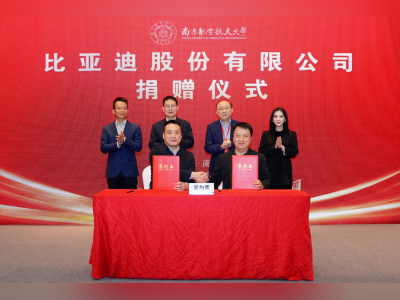 比亚迪30亿教育慈善基金：助力科教兴国，培育未来人才