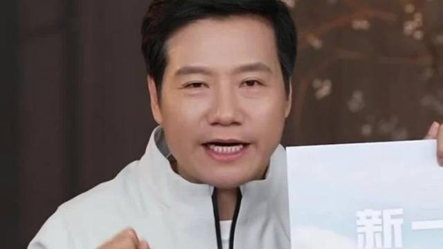 新一代小米SU7最终价格会比预售价便宜？雷军直播回应