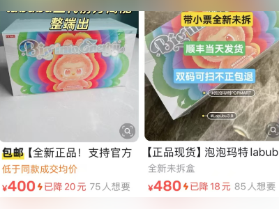 泡泡玛特“投资热”退潮？LABUBU部分二手价跌破官方价