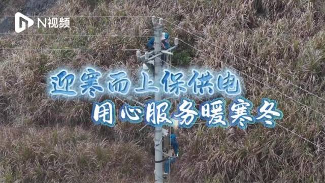 给电线装“体温计”,为山区披“防寒衣”!乐昌这样守护你