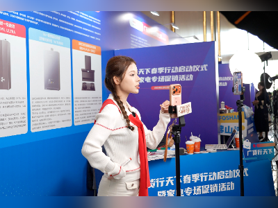 “中国家电之都”硬实力！“广货行天下”首场顺德企业占七成