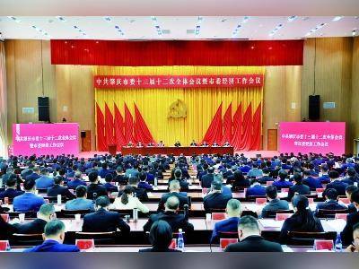 中共肇庆市委十三届十二次全会暨市委经济工作会议召开