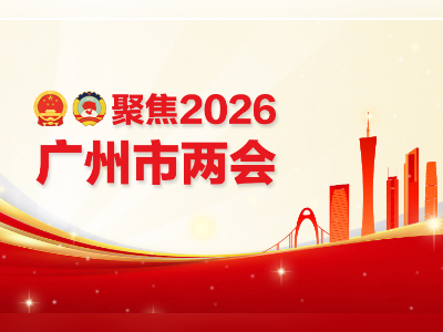 聚焦番禺北大门发展，霍启文建议尽快畅通洛溪半岛环岛南路