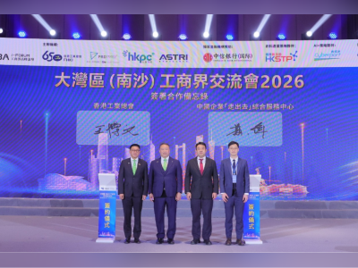 穗港协同发展再添新平台，业界人士建议强化科创策略性合作