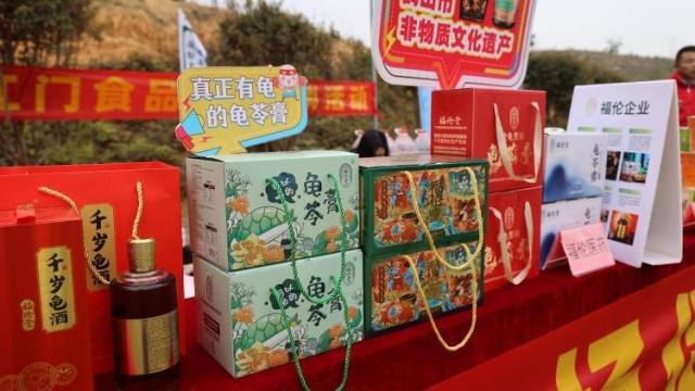 “广货行天下”江门食品饮料专场促销活动在鹤山举行