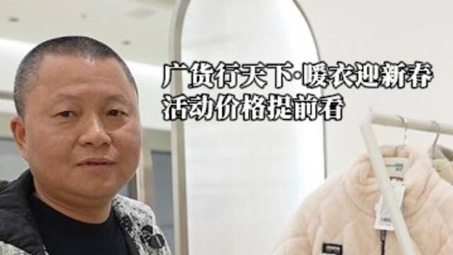 暖衣“价”到！不是羽绒服买不起，而是汕头家居服更具质价比