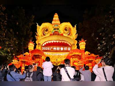 20米醒狮已睁眼，探营2026广州新春灯会必冲打卡点