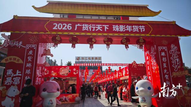 以文赋能提升“广货”软实力与竞争力