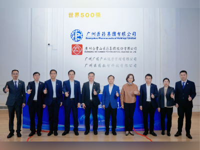 广药集团一天内成立两家新公司，布局AI+医药研发