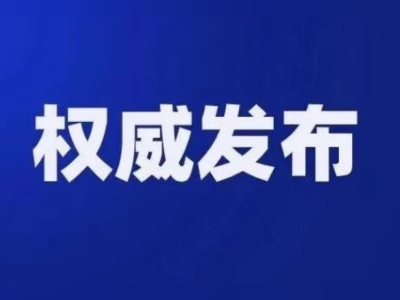 应急管理部调度会：排查每个烟花爆竹点，尤其是有人居住店铺