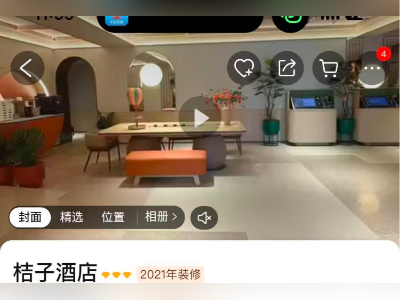 多平台无法搜索涉事桔子酒店！消费者称收恐吓信息，华住回应