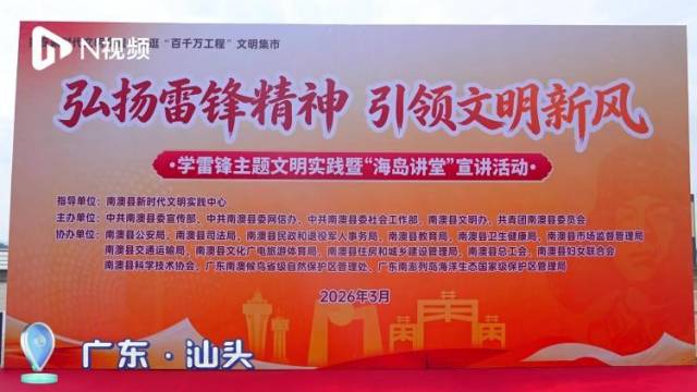 当“学雷锋日”遇上“文明集市”,南澳掀起最炫“文明风”