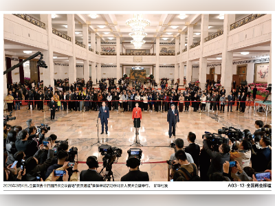 头版头条|十四届全国人大四次会议今日开幕