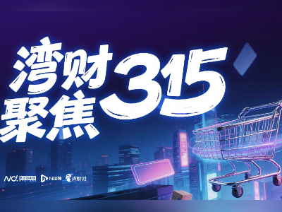 “龙虾”热背后的消费陷阱:付费89元部署,退款承诺成空谈