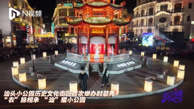 汕头今夜太秀了！百年骑楼变时尚T台，向世界递“汕耀名片”