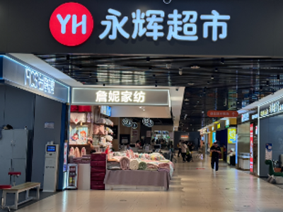 永辉公开喊话山姆：不要让供应商“二选一”