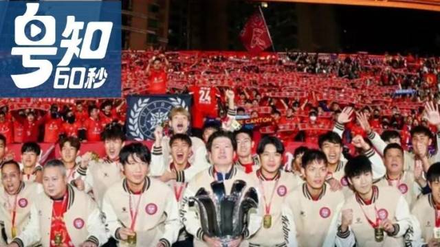 从赤脚追球到省超登顶！湛江足球都经历了什么？ 