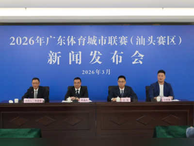 粤BA汕头赛区发布“江湖召集令”：来看球就有机会赢一头牛