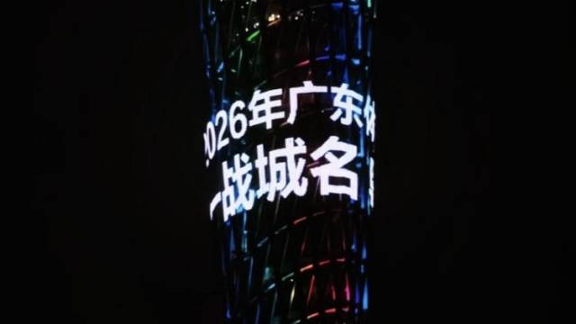 当广东人有了粤BA：风里雨里，我在球场等你