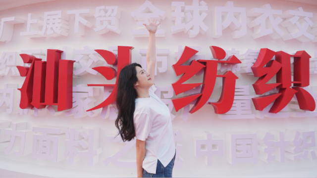 汕头五年连办五届潮汕服博会，这展会真的惠民惠企惠产业吗？