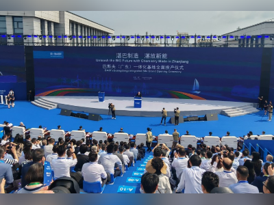 湛江巴斯夫（广东）一体化基地全面投产，总投资87亿欧元