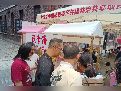 英雄花开，杏林雅集，第三届药食同源集市活动暨中医夜市启幕