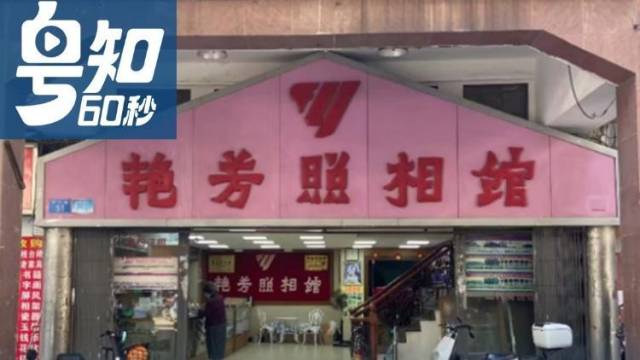 孙中山、鲁迅都爱在这里拍照！一家百年照相馆背后的近现代史