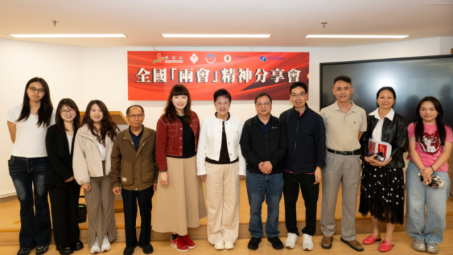 澳门学联举办全国两会精神分享会，“十五五”规划成高频词